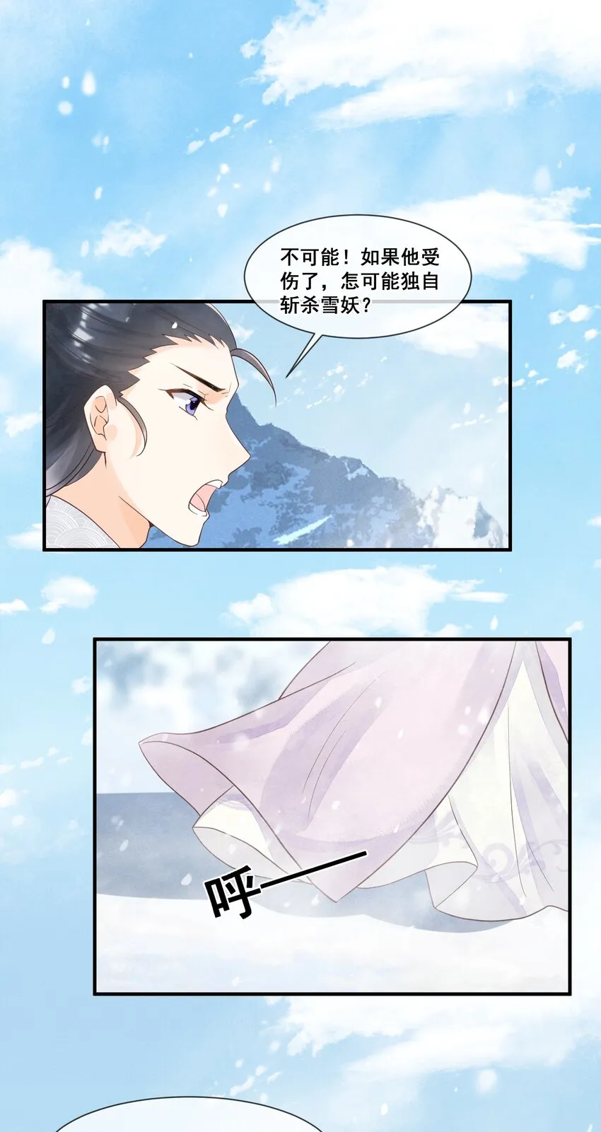 012 第一次有人为我说话 第4页