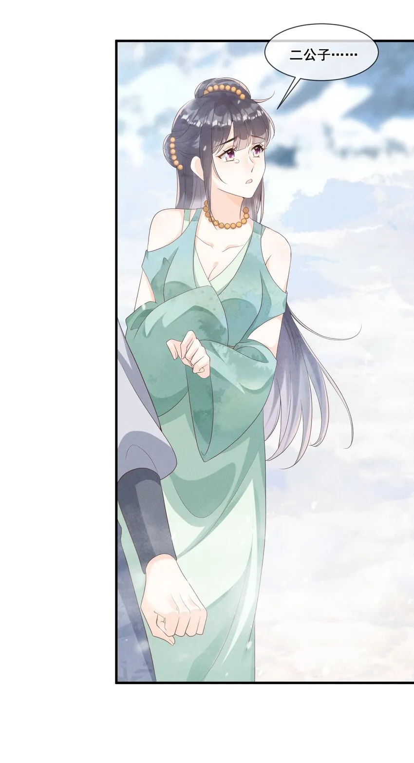 012 第一次有人为我说话 第6页