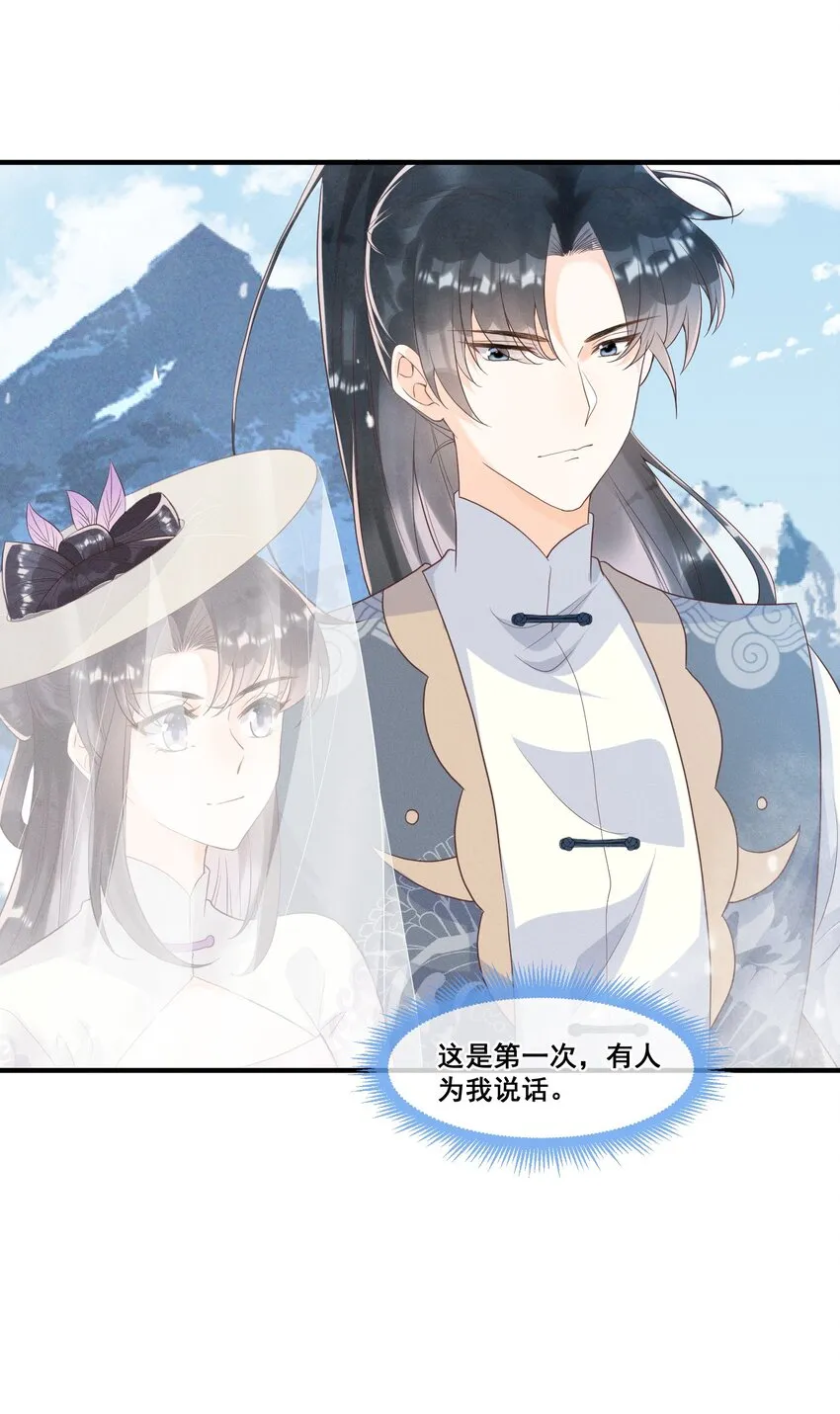 012 第一次有人为我说话 第7页