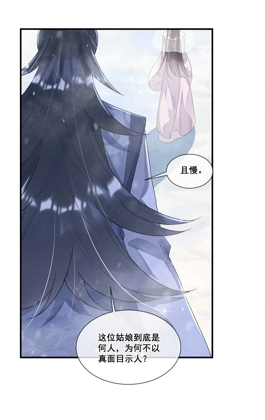 012 第一次有人为我说话 第13页