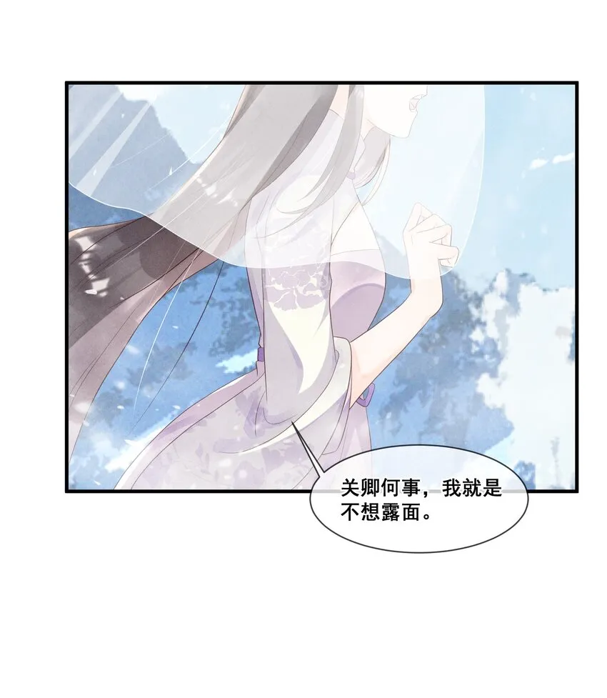 012 第一次有人为我说话 第14页