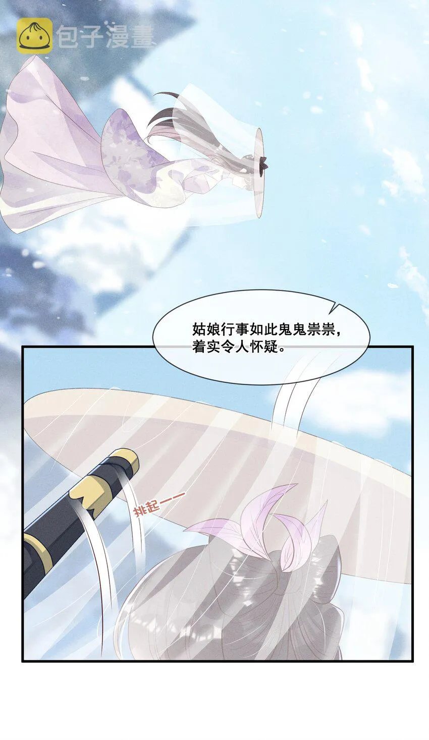 012 第一次有人为我说话 第16页