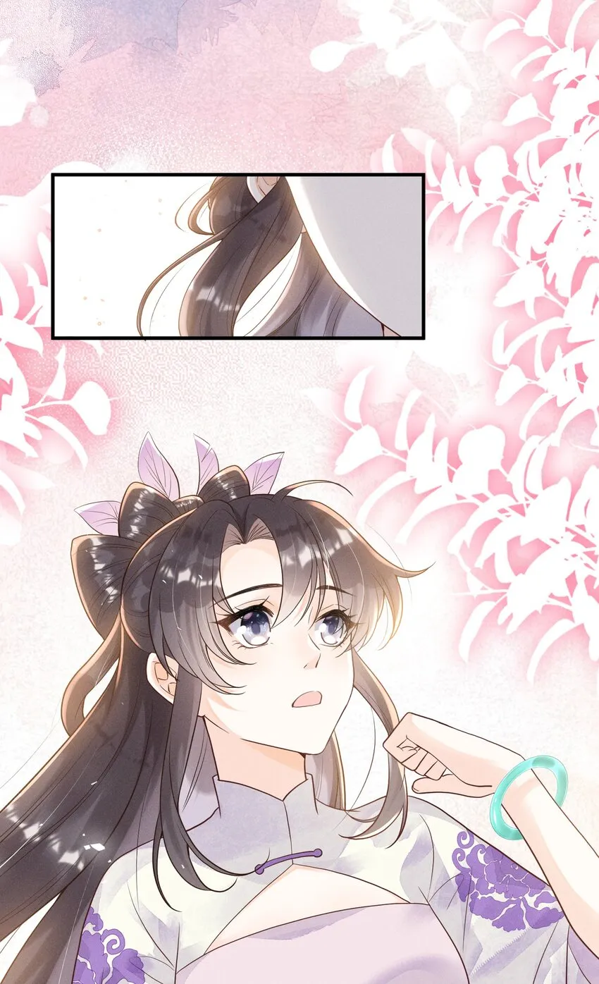 012 第一次有人为我说话 第17页