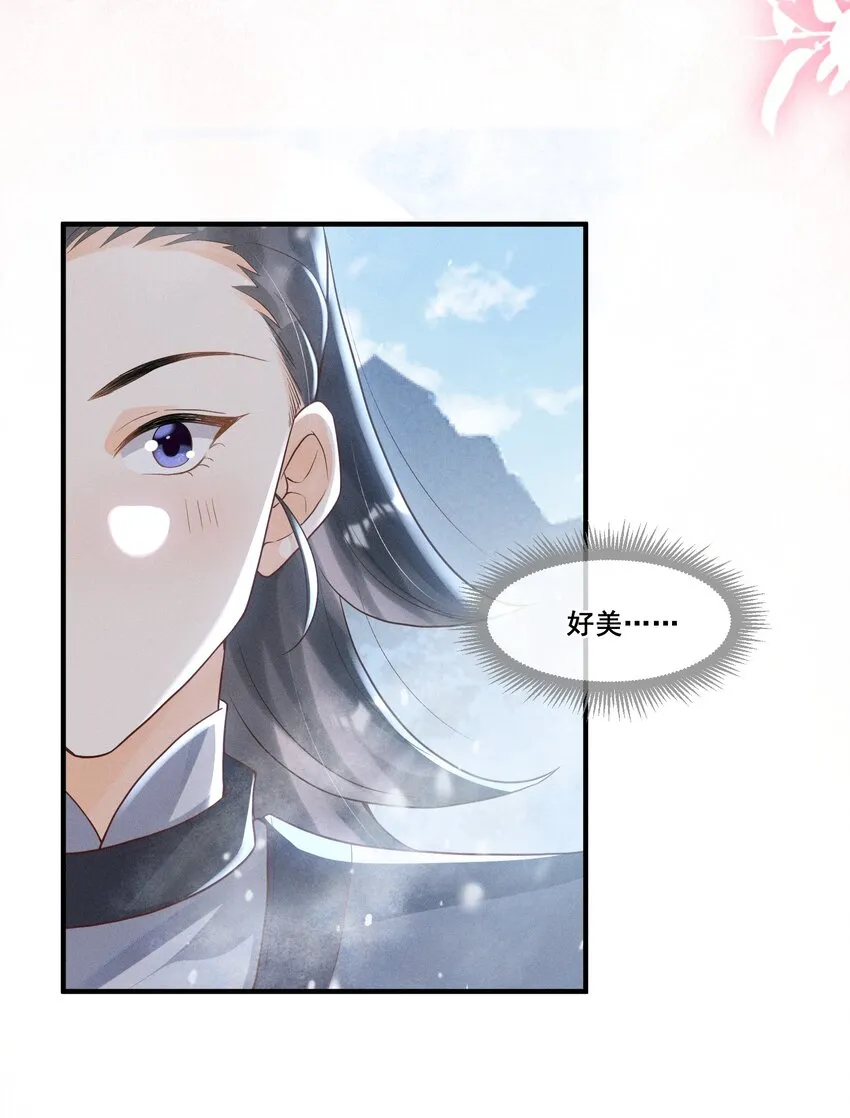 012 第一次有人为我说话 第19页