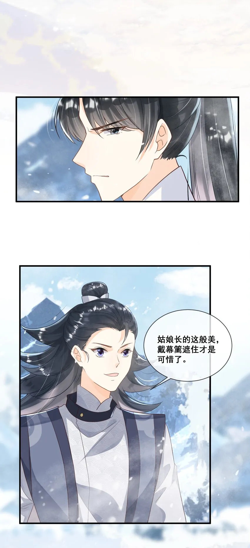 012 第一次有人为我说话 第24页