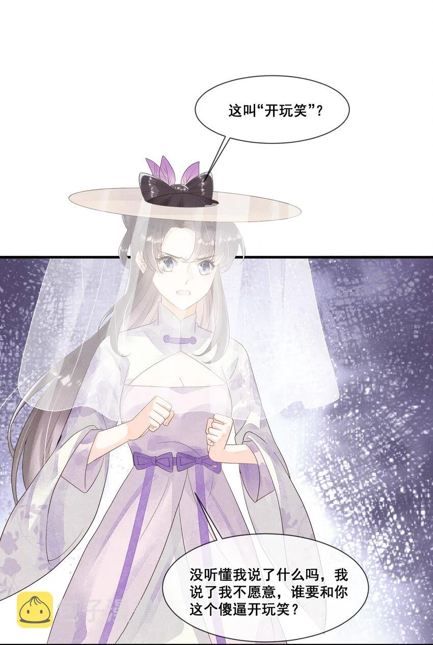 012 第一次有人为我说话 第26页