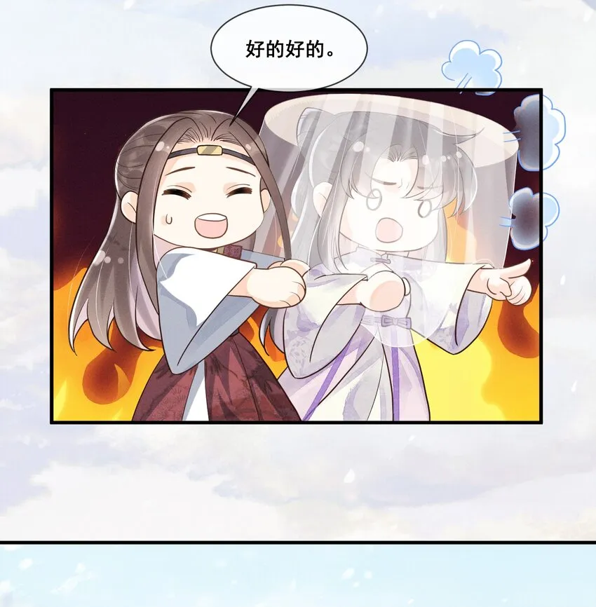 012 第一次有人为我说话 第28页