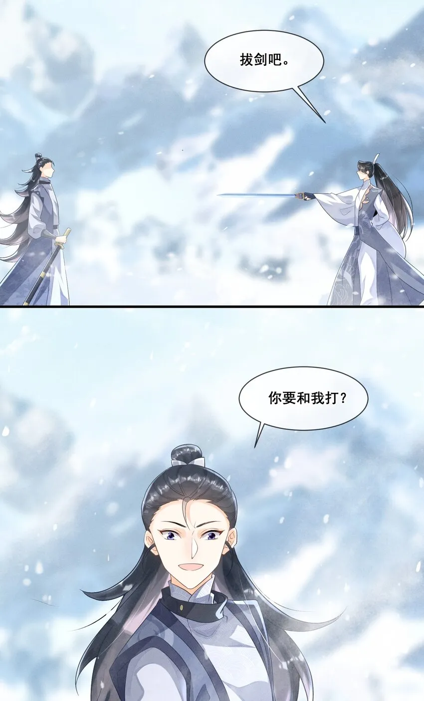 012 第一次有人为我说话 第29页