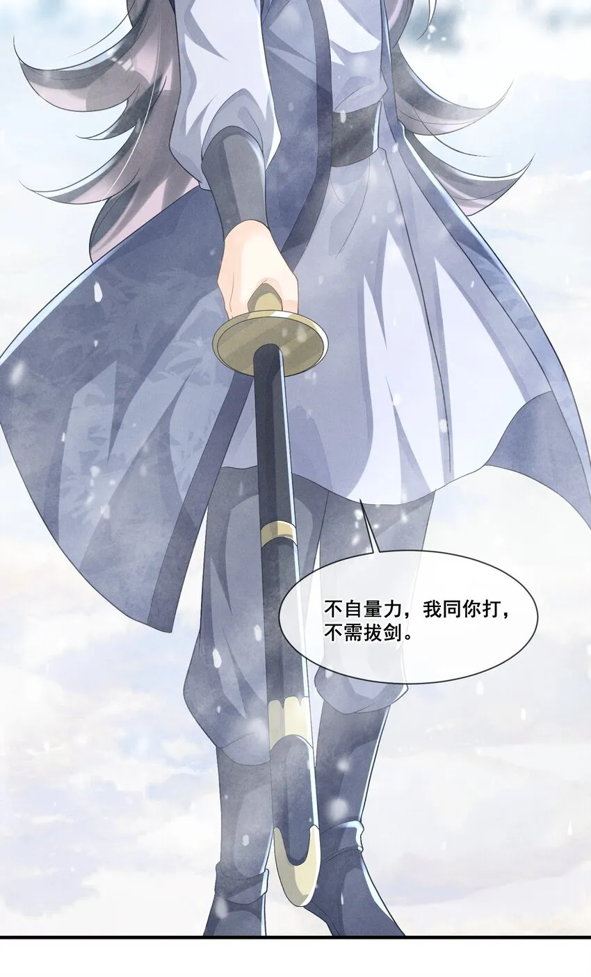 012 第一次有人为我说话 第30页