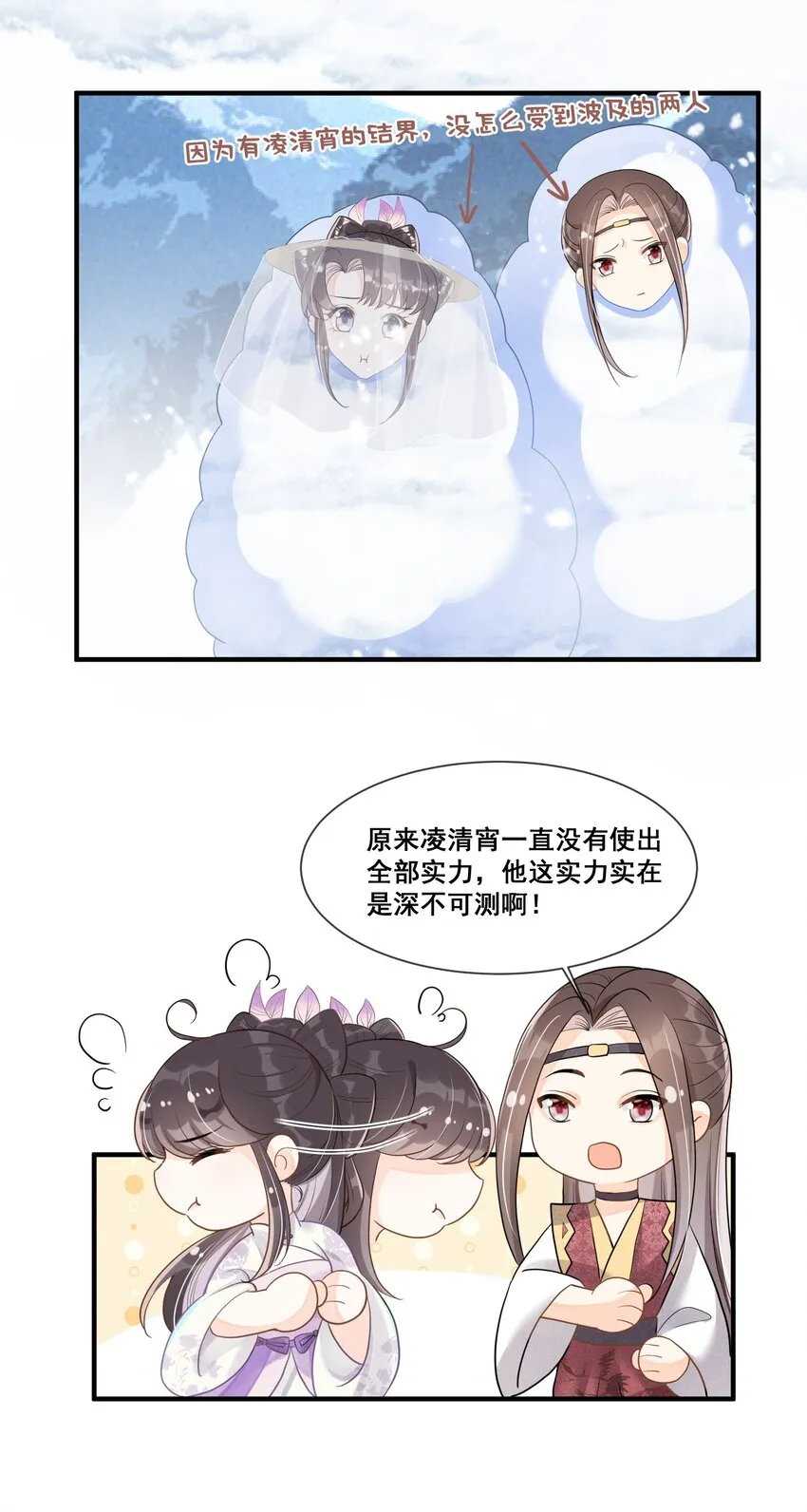012 第一次有人为我说话 第36页