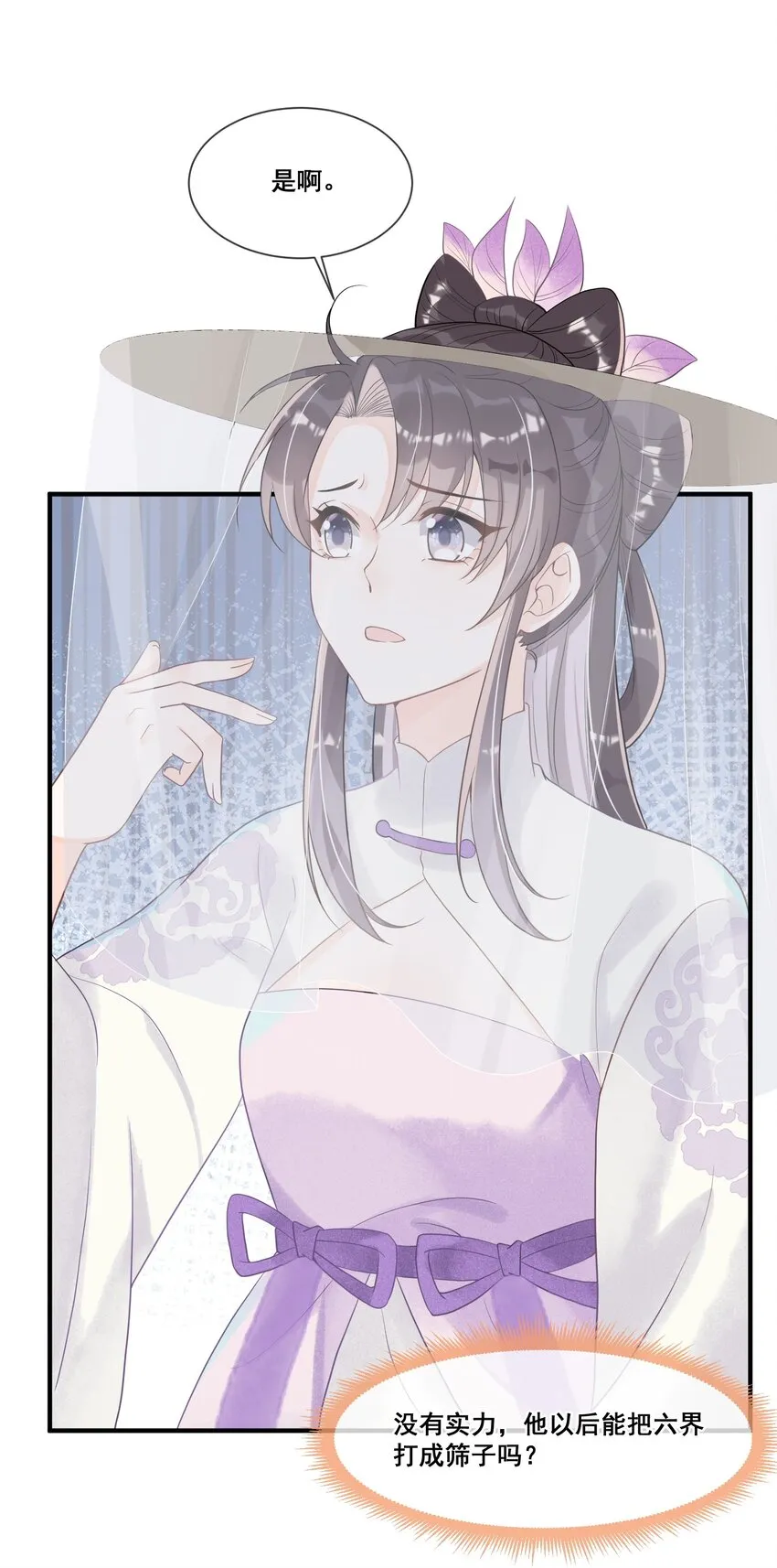 012 第一次有人为我说话 第37页
