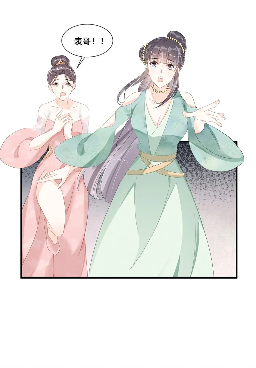 012 第一次有人为我说话 第47页