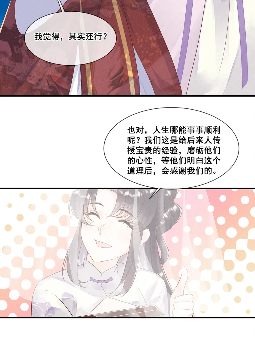 013 有缘再见 第7页