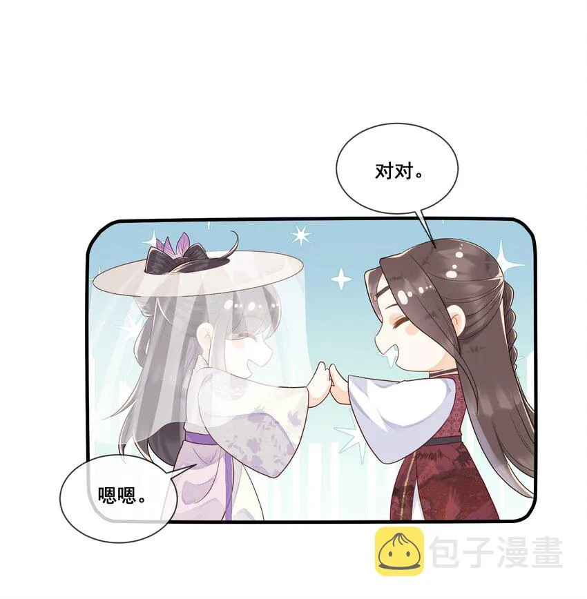 013 有缘再见 第8页