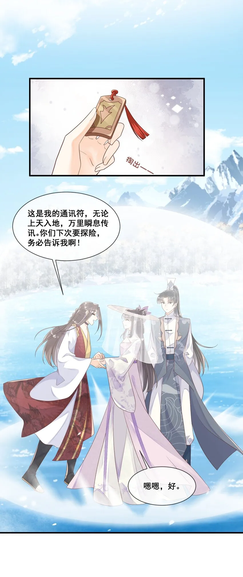 013 有缘再见 第11页