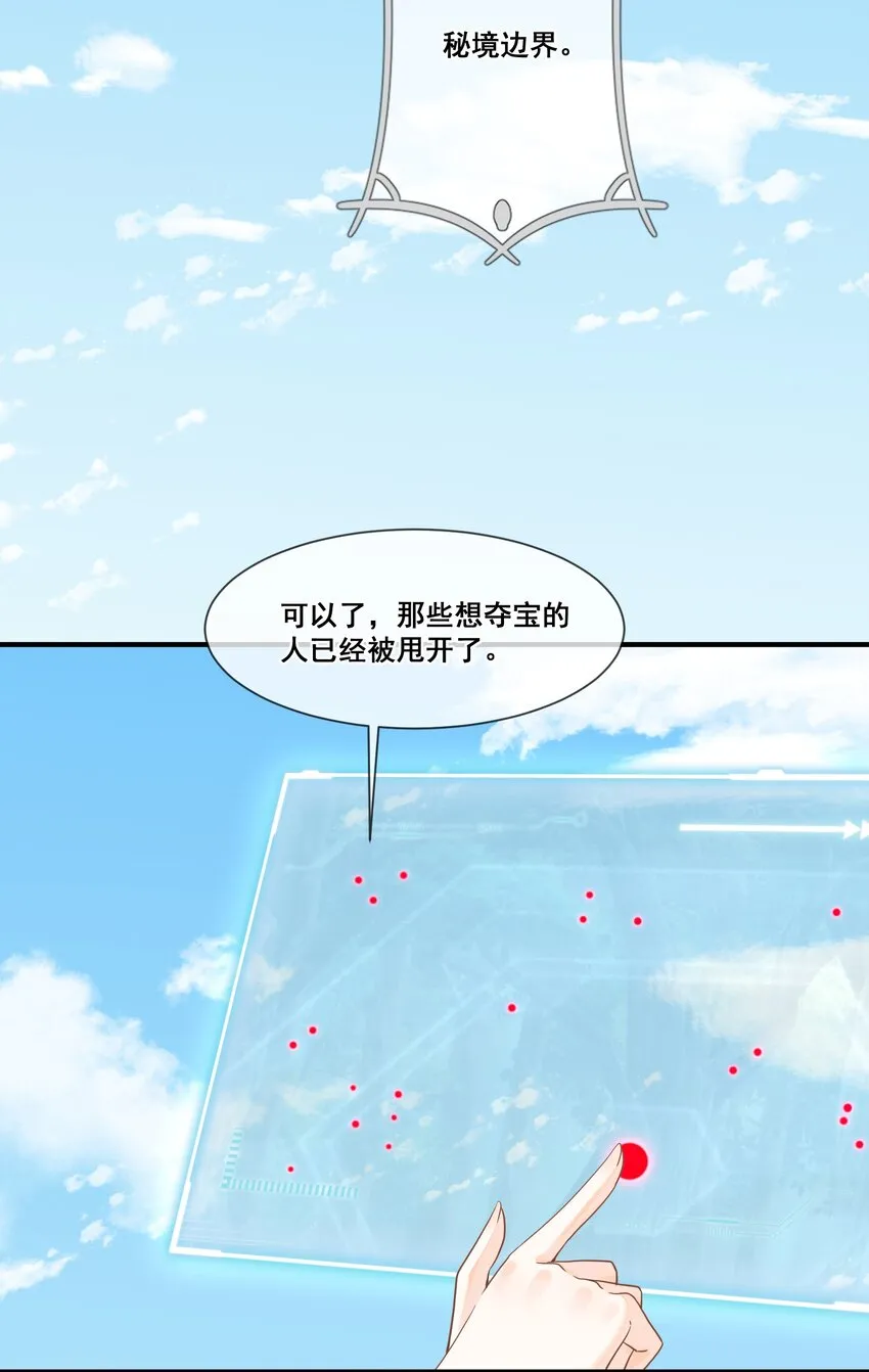 013 有缘再见 第13页