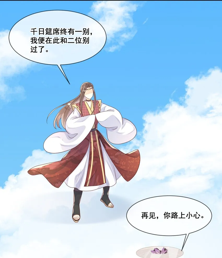 013 有缘再见 第14页