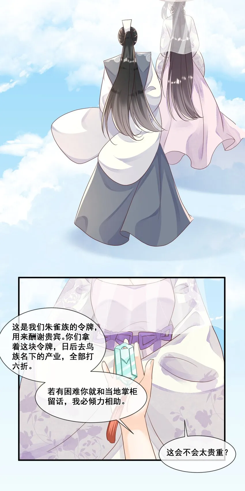 013 有缘再见 第15页