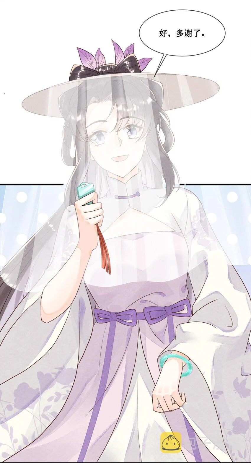 013 有缘再见 第17页