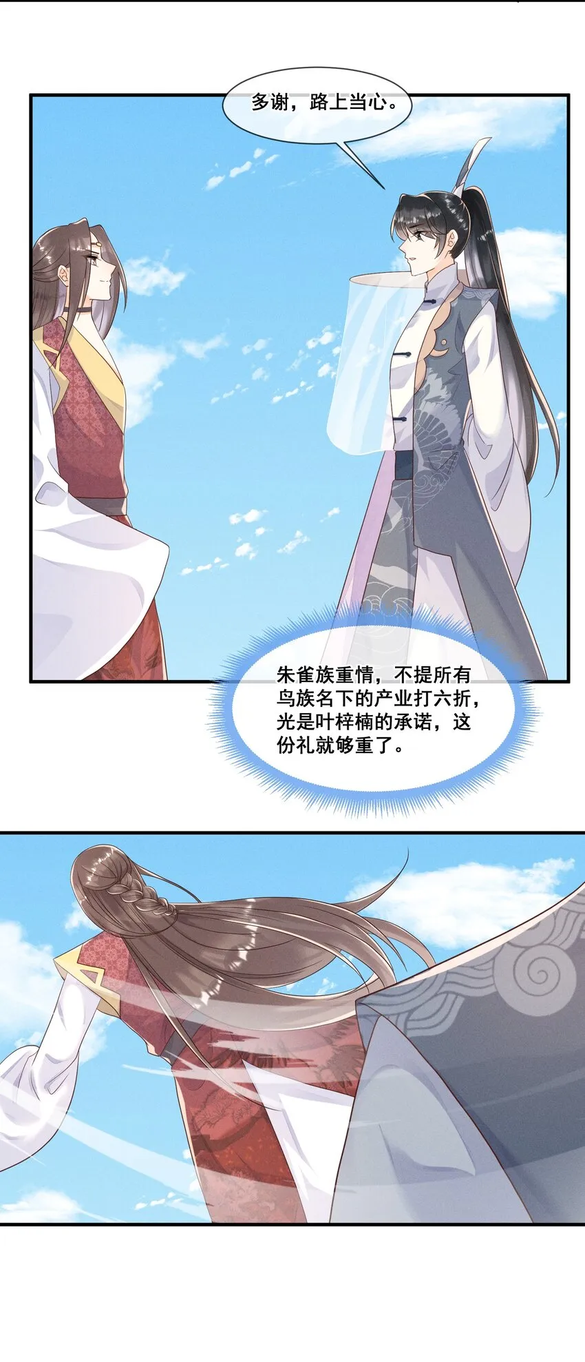 013 有缘再见 第18页