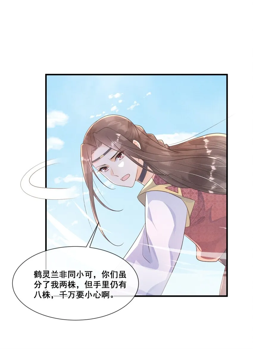 013 有缘再见 第19页