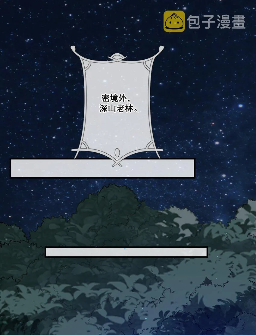 013 有缘再见 第23页