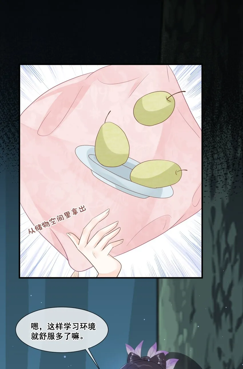 013 有缘再见 第27页