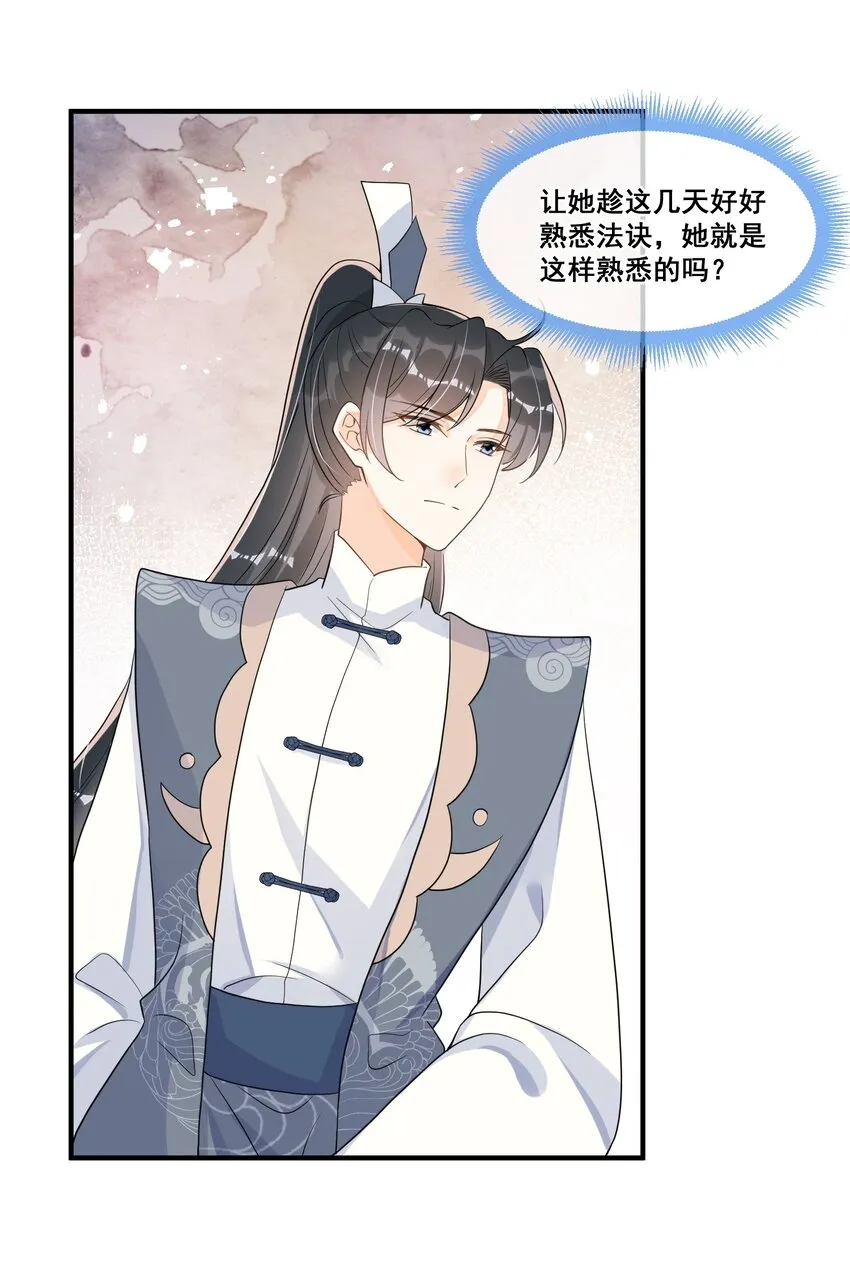 013 有缘再见 第31页