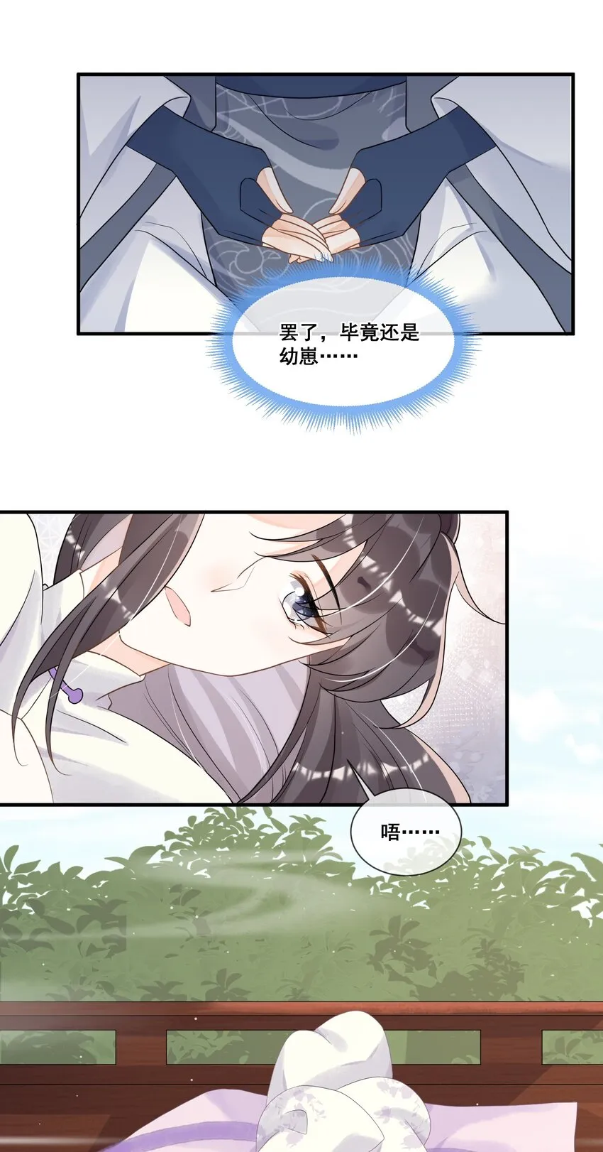 013 有缘再见 第32页