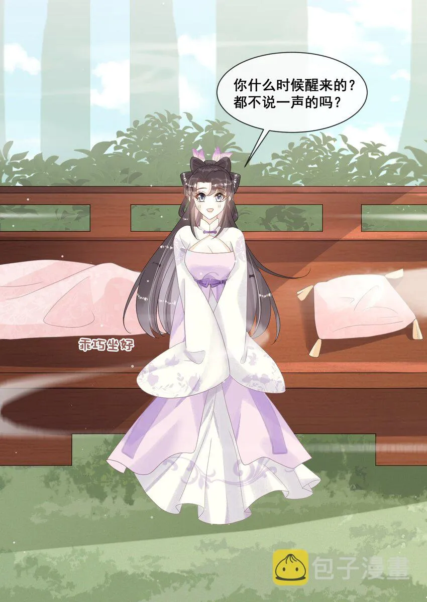 013 有缘再见 第35页