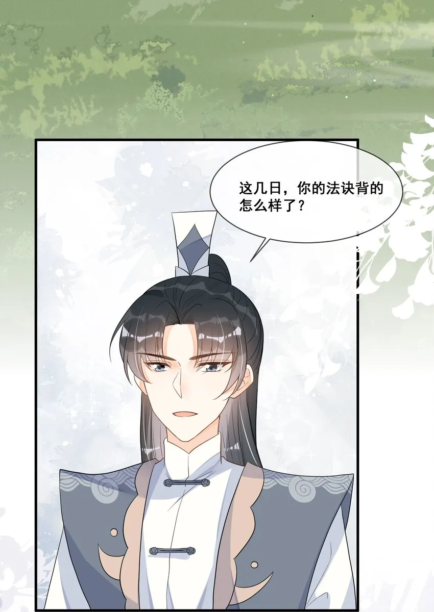 013 有缘再见 第36页