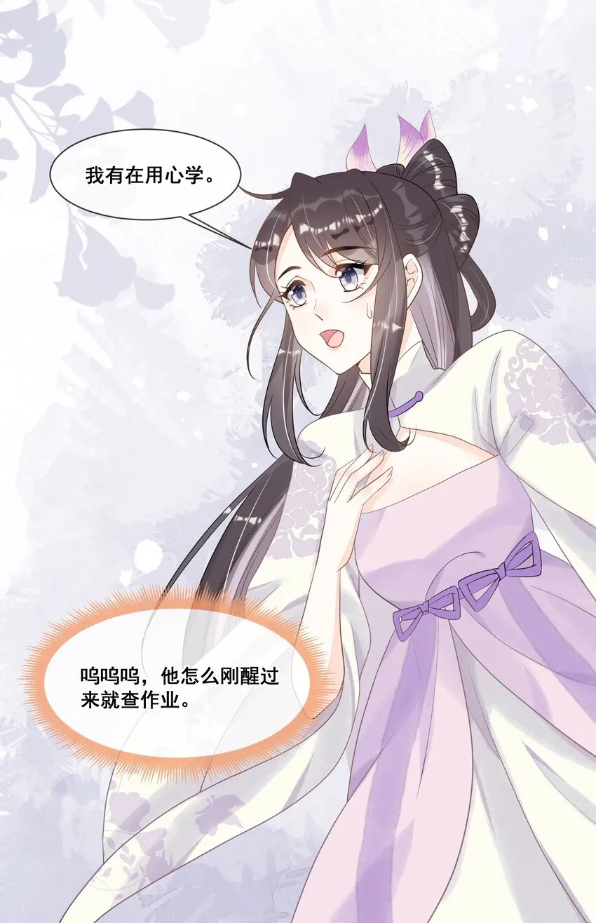 013 有缘再见 第37页