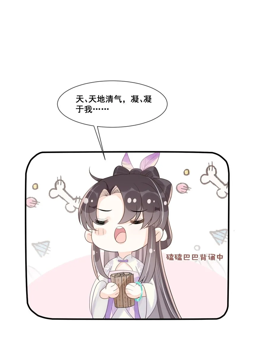 014 修炼重要我重要？ 第4页