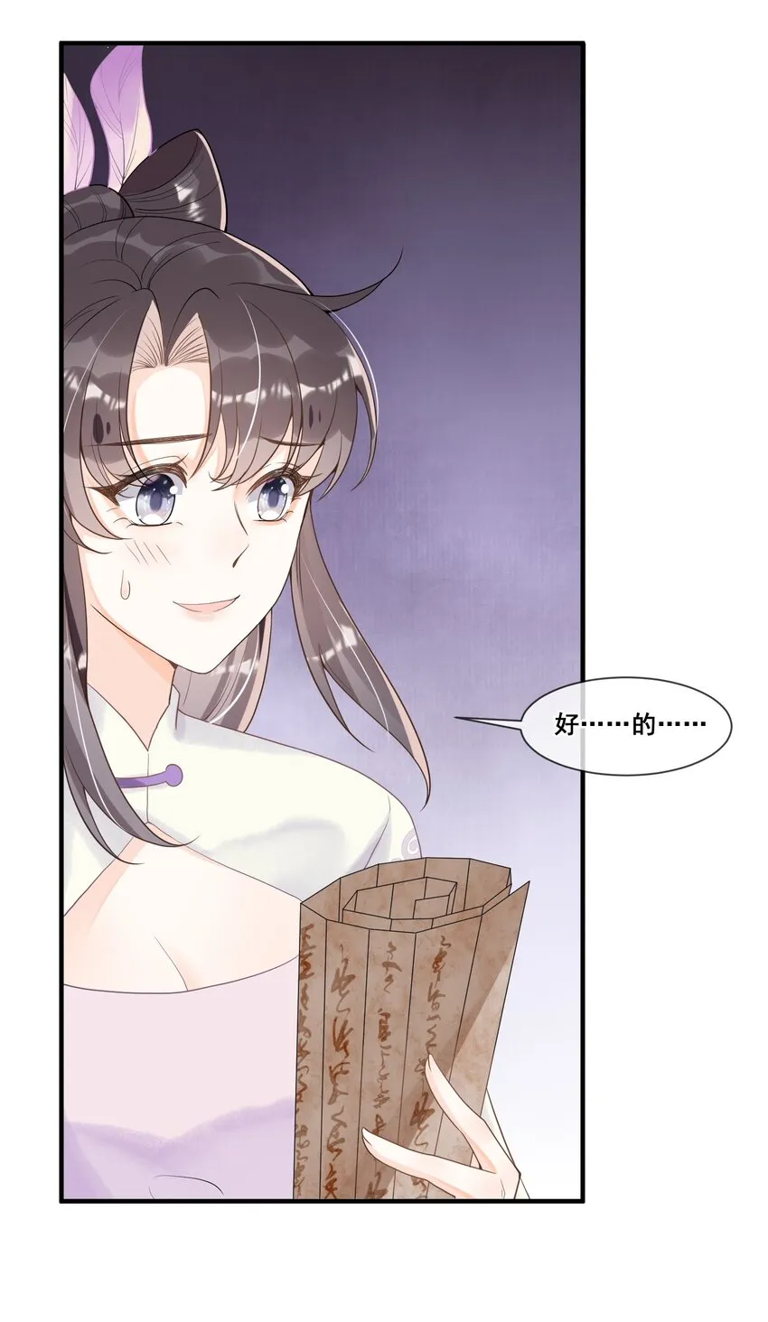 014 修炼重要我重要？ 第6页