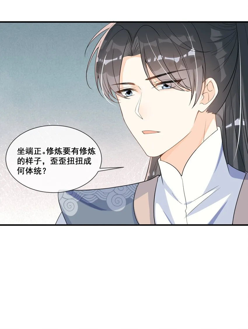 014 修炼重要我重要？ 第8页
