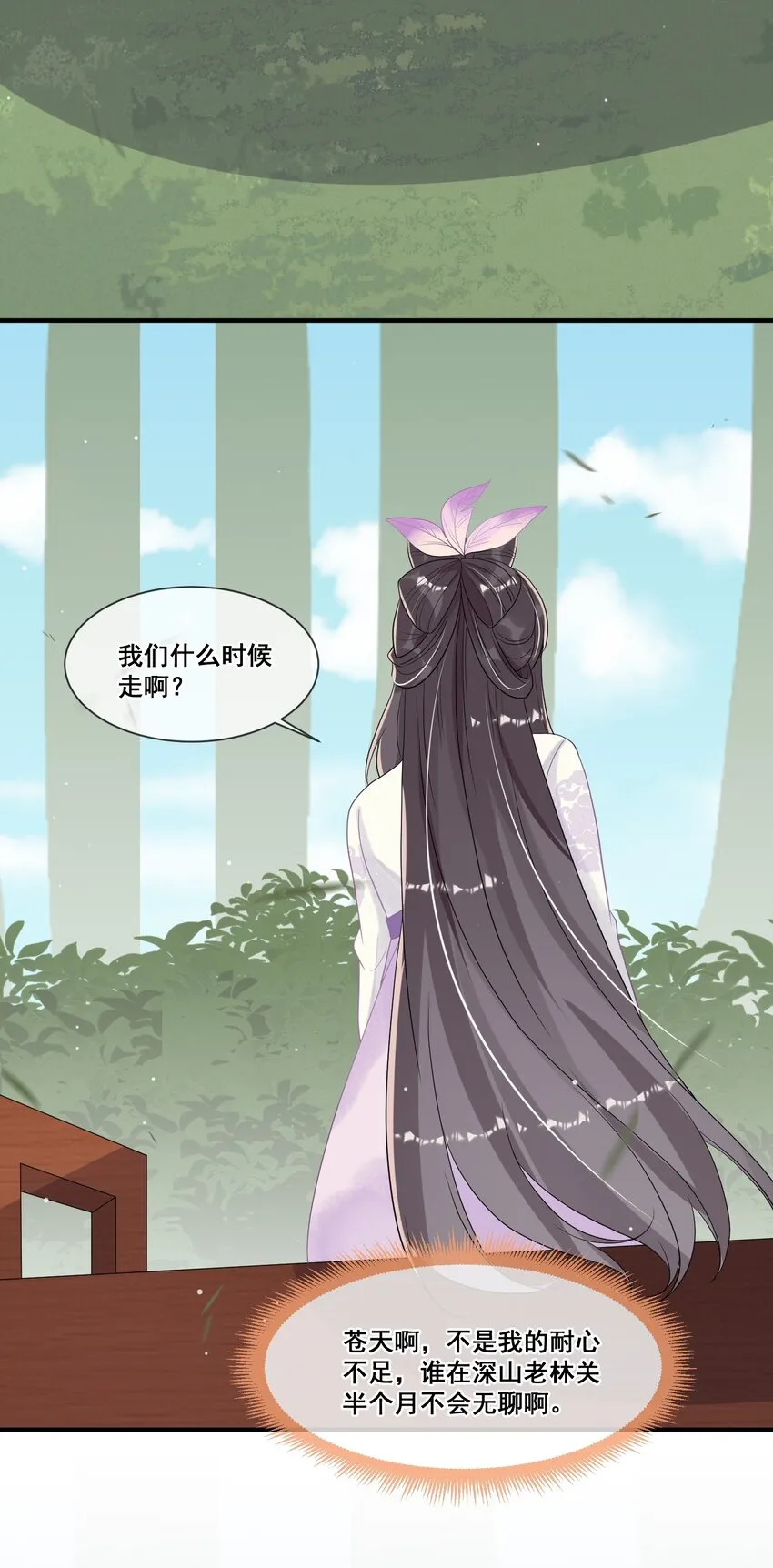 014 修炼重要我重要？ 第10页