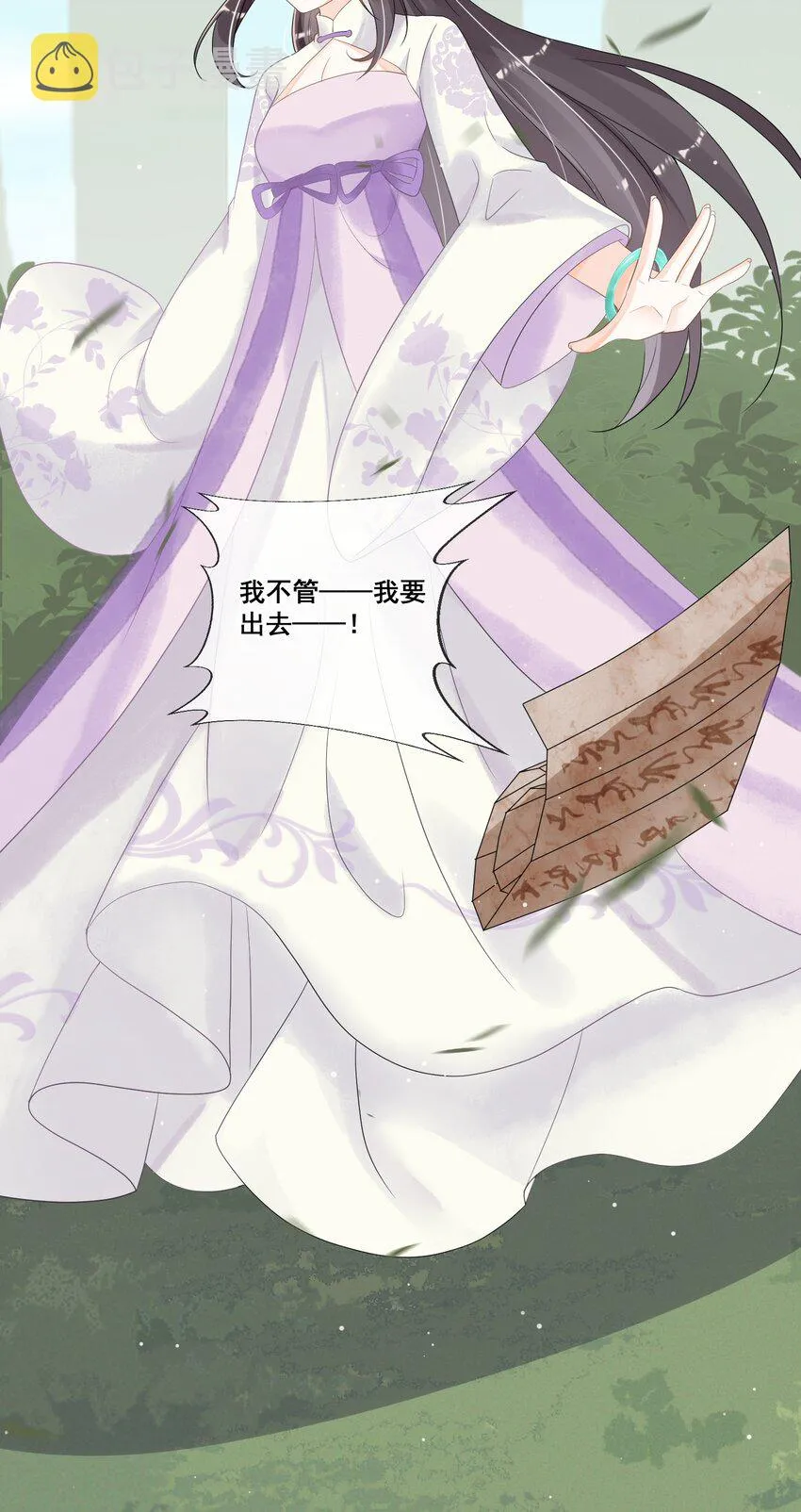 014 修炼重要我重要？ 第12页