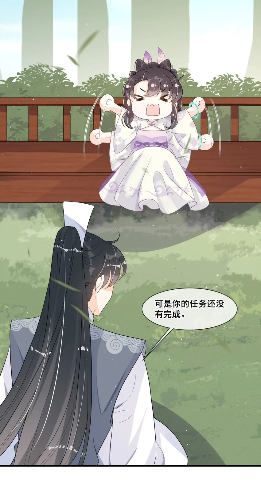 014 修炼重要我重要？ 第13页