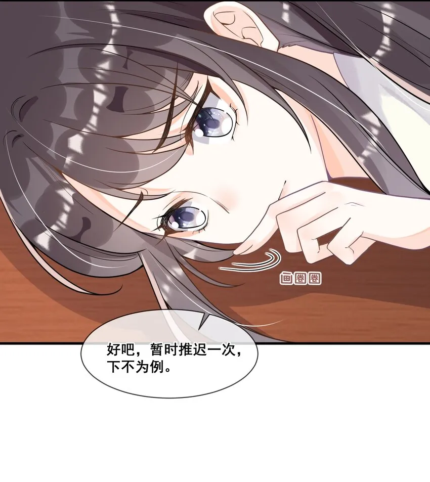 014 修炼重要我重要？ 第19页