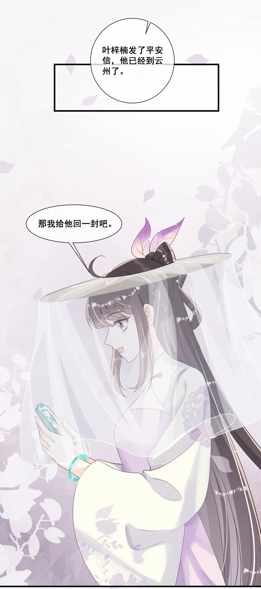014 修炼重要我重要？ 第24页