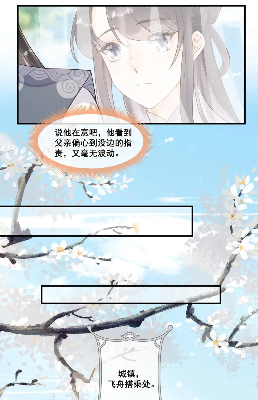 014 修炼重要我重要？ 第30页