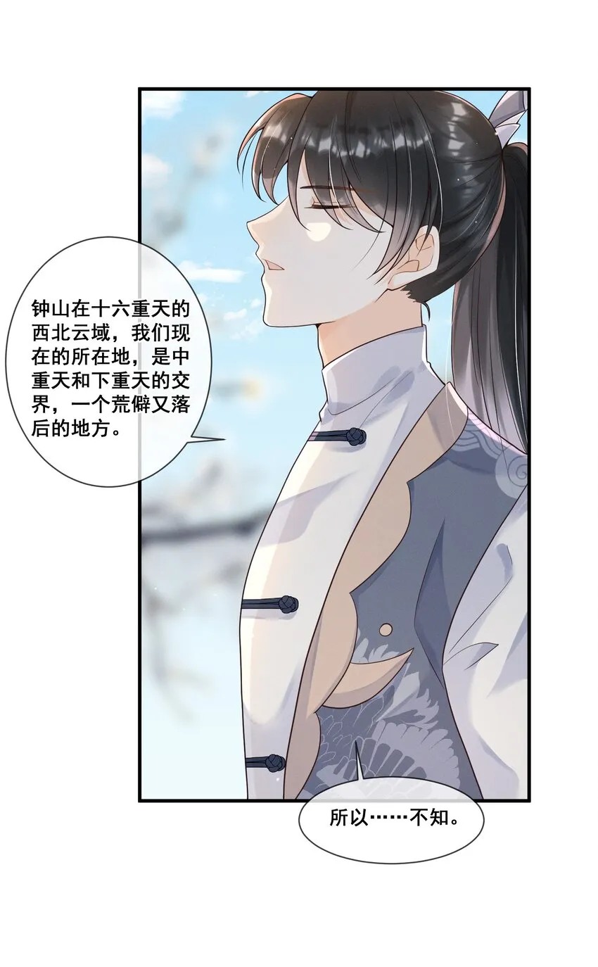 014 修炼重要我重要？ 第33页