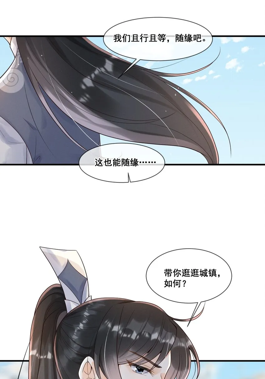 014 修炼重要我重要？ 第35页
