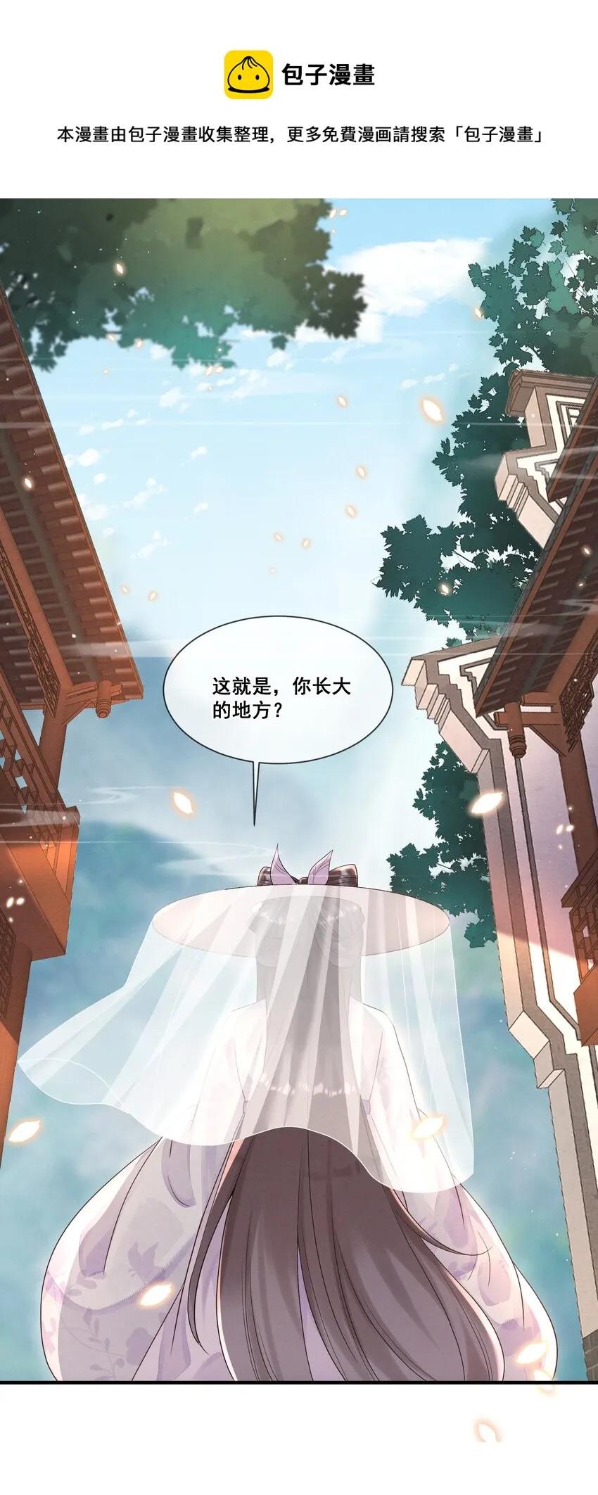 014 修炼重要我重要？ 第41页