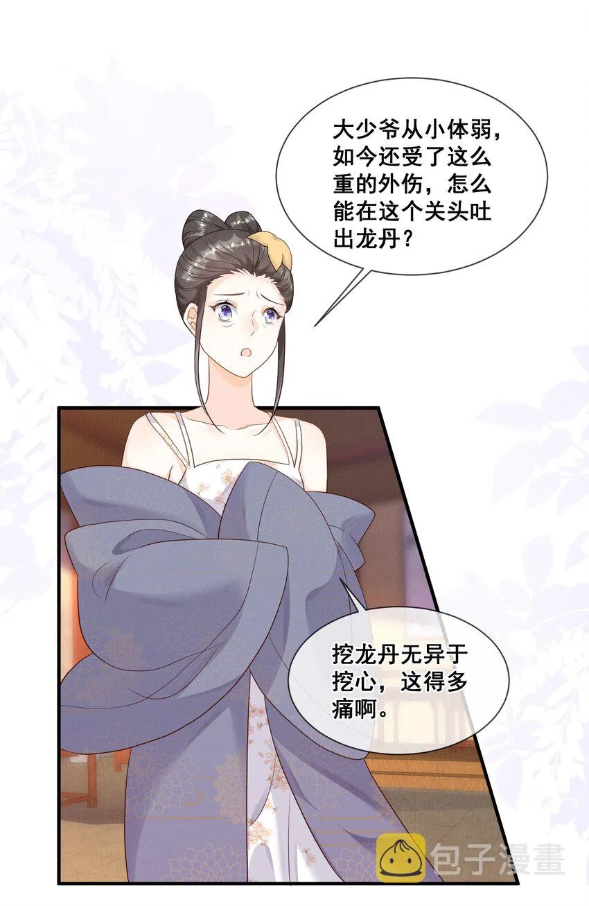 016 无敌是多么寂寞 第4页
