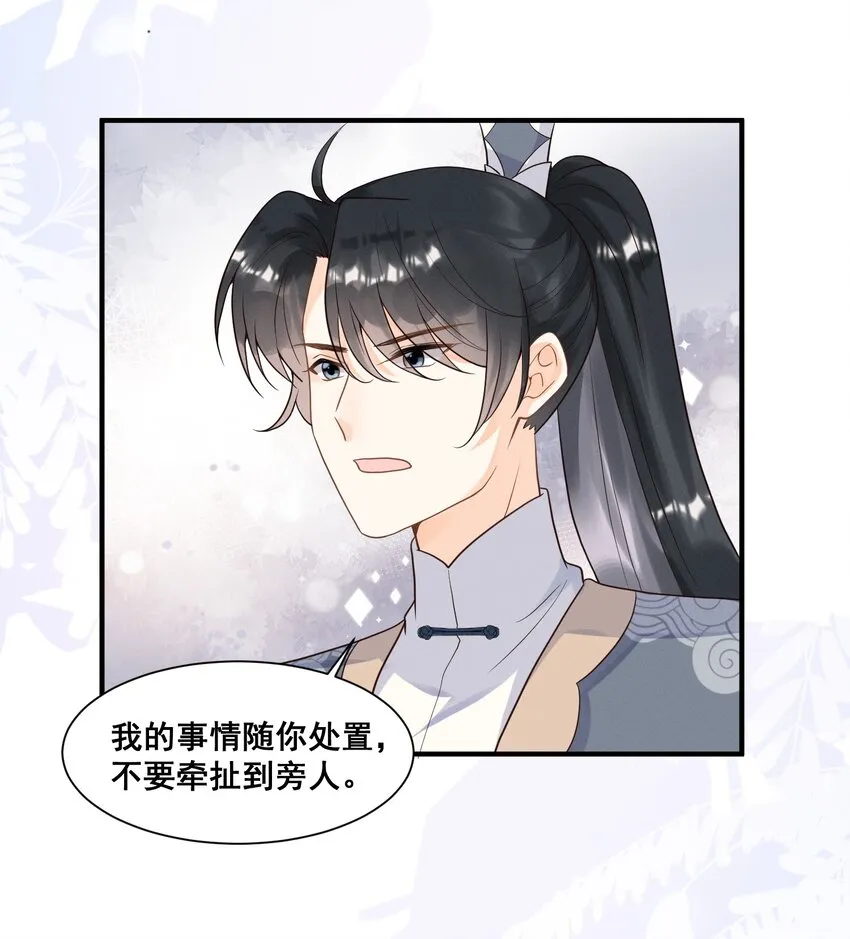 016 无敌是多么寂寞 第14页