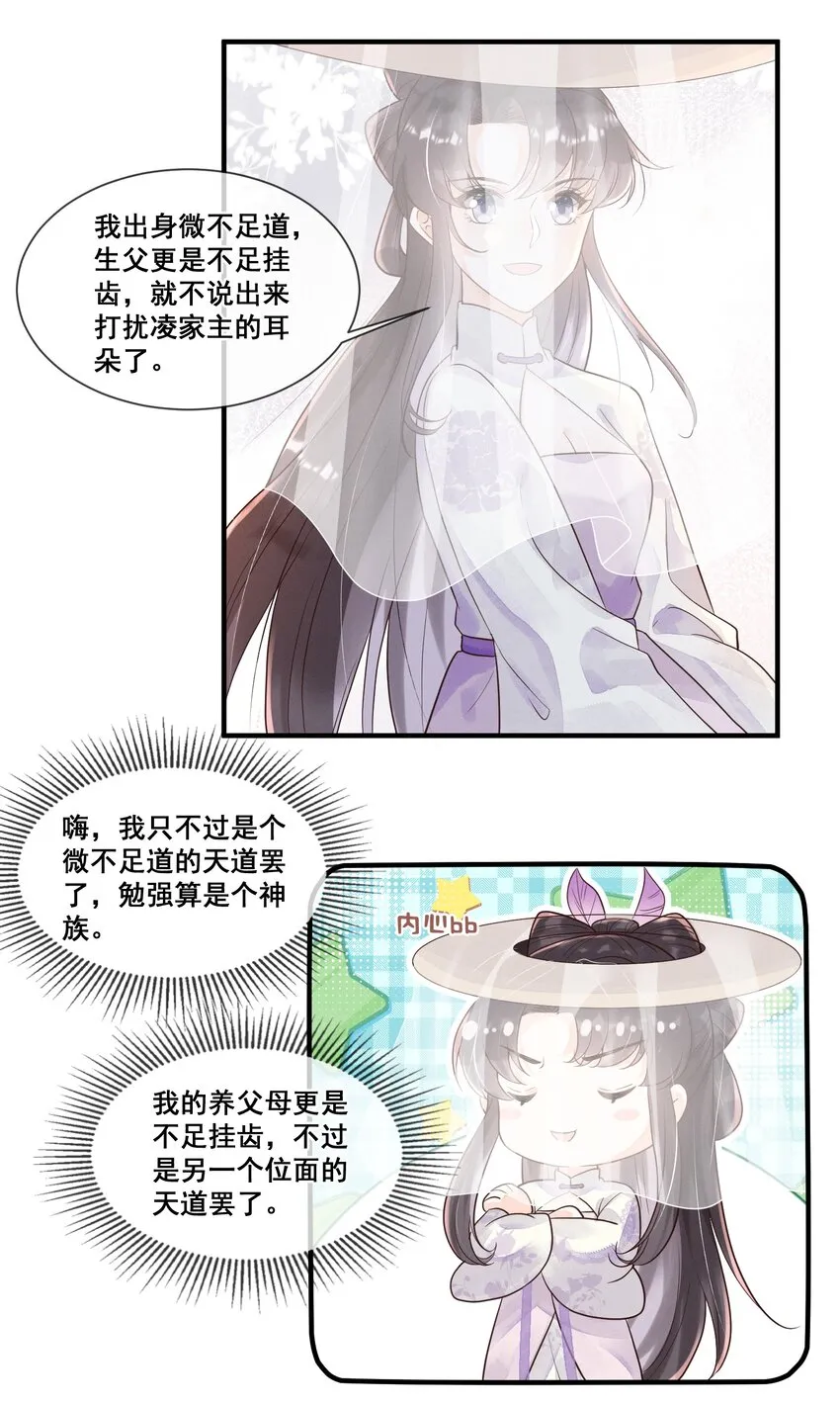016 无敌是多么寂寞 第18页