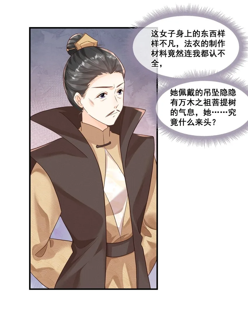 016 无敌是多么寂寞 第19页
