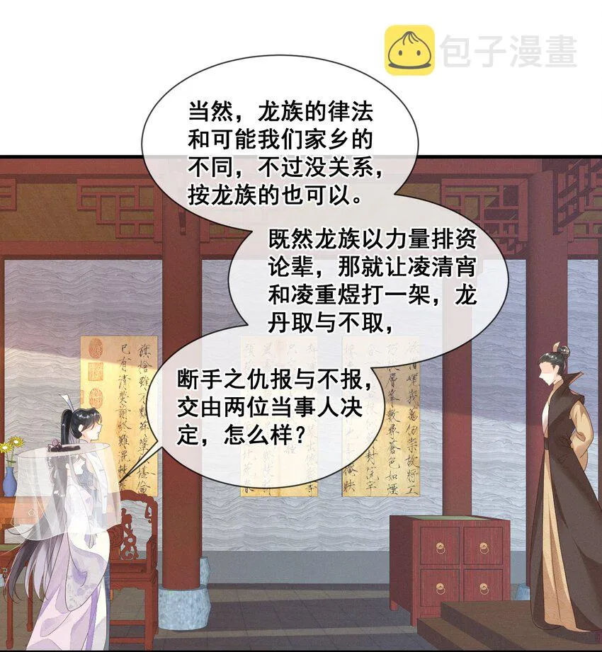 016 无敌是多么寂寞 第23页