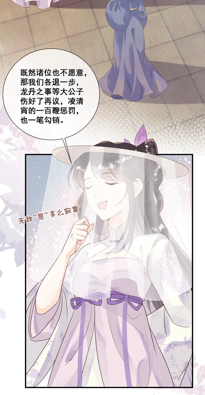 016 无敌是多么寂寞 第25页